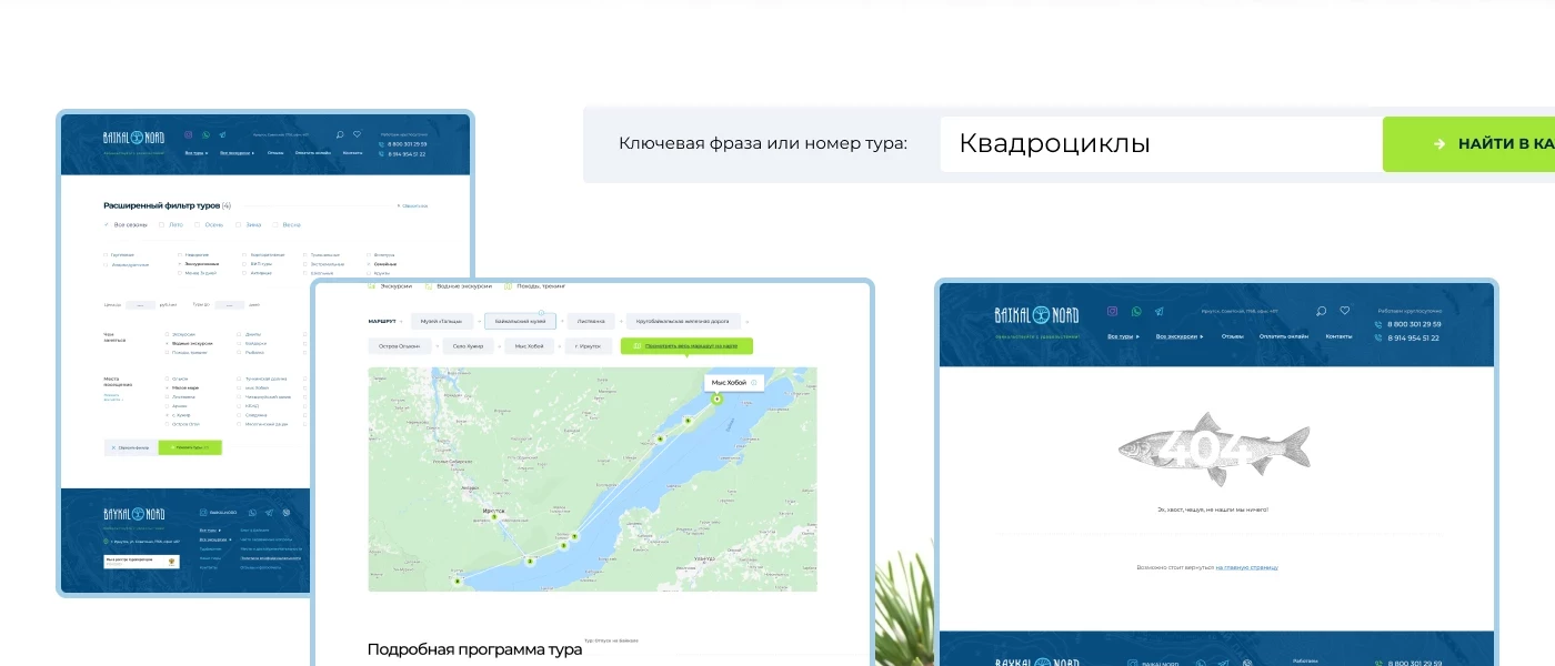 Байкал Норд